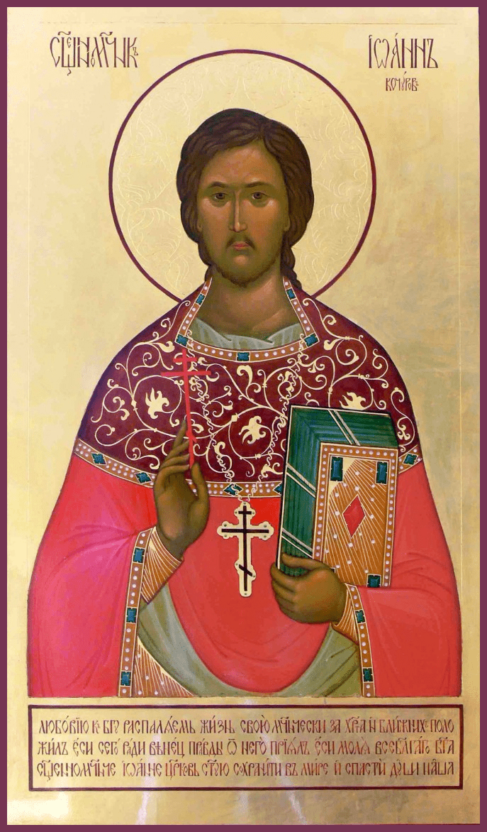 Священномученик Иоанн (Кочуров), пресвитер Царскосельский. Икона