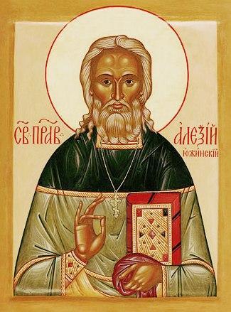 Святой праведный Алексий (Медведков), пресвитер Южинский. Икона