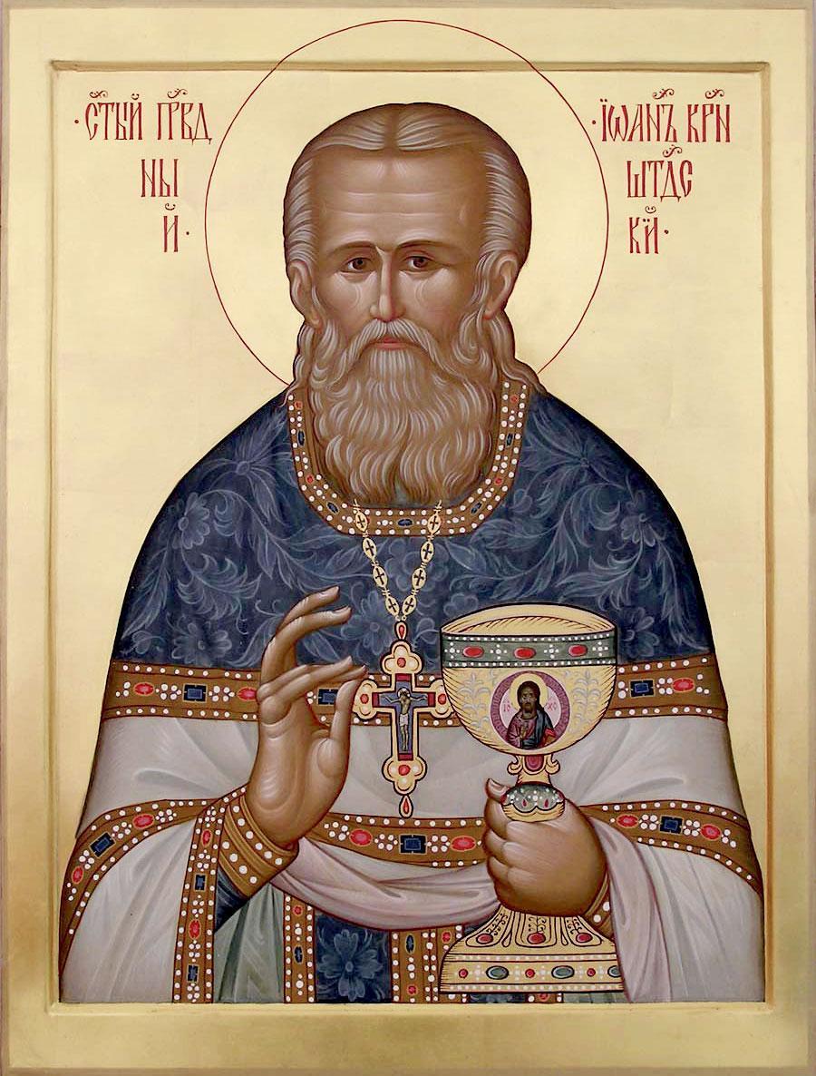 Святой праведный Иоанн Кронштадтский. Икона