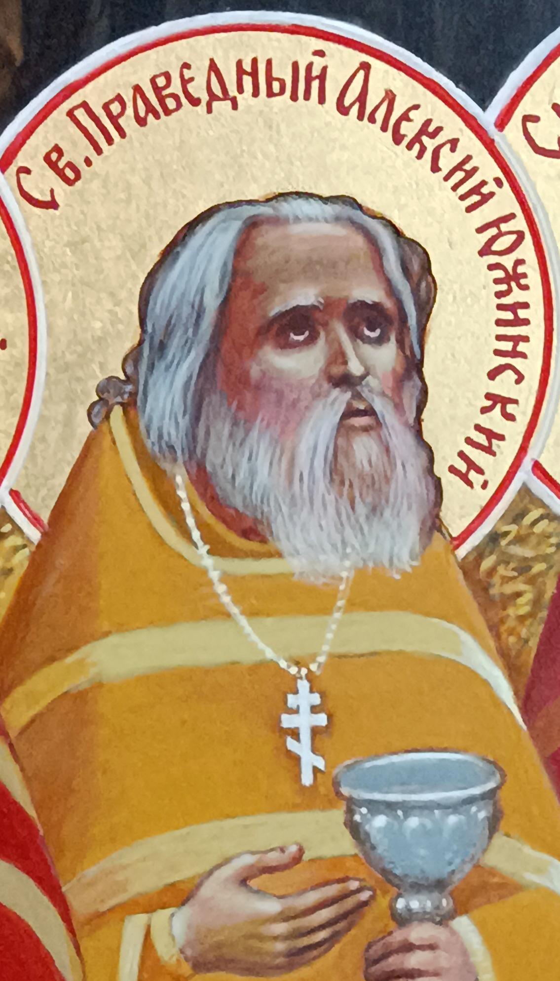 Святой праведный Алексий (Медведков), пресвитер Южинский на иконе "Собор всех святых земли Эстонской"