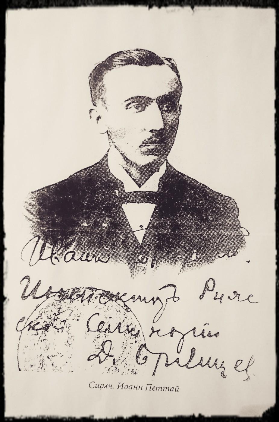 Священномученик Иоанн (Петтай), пресвитер Валгаский