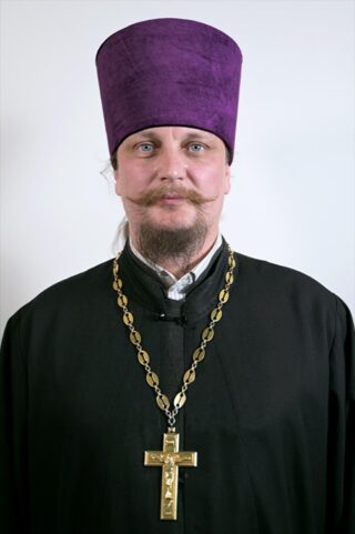 иерей Вячеслав Дмитриев