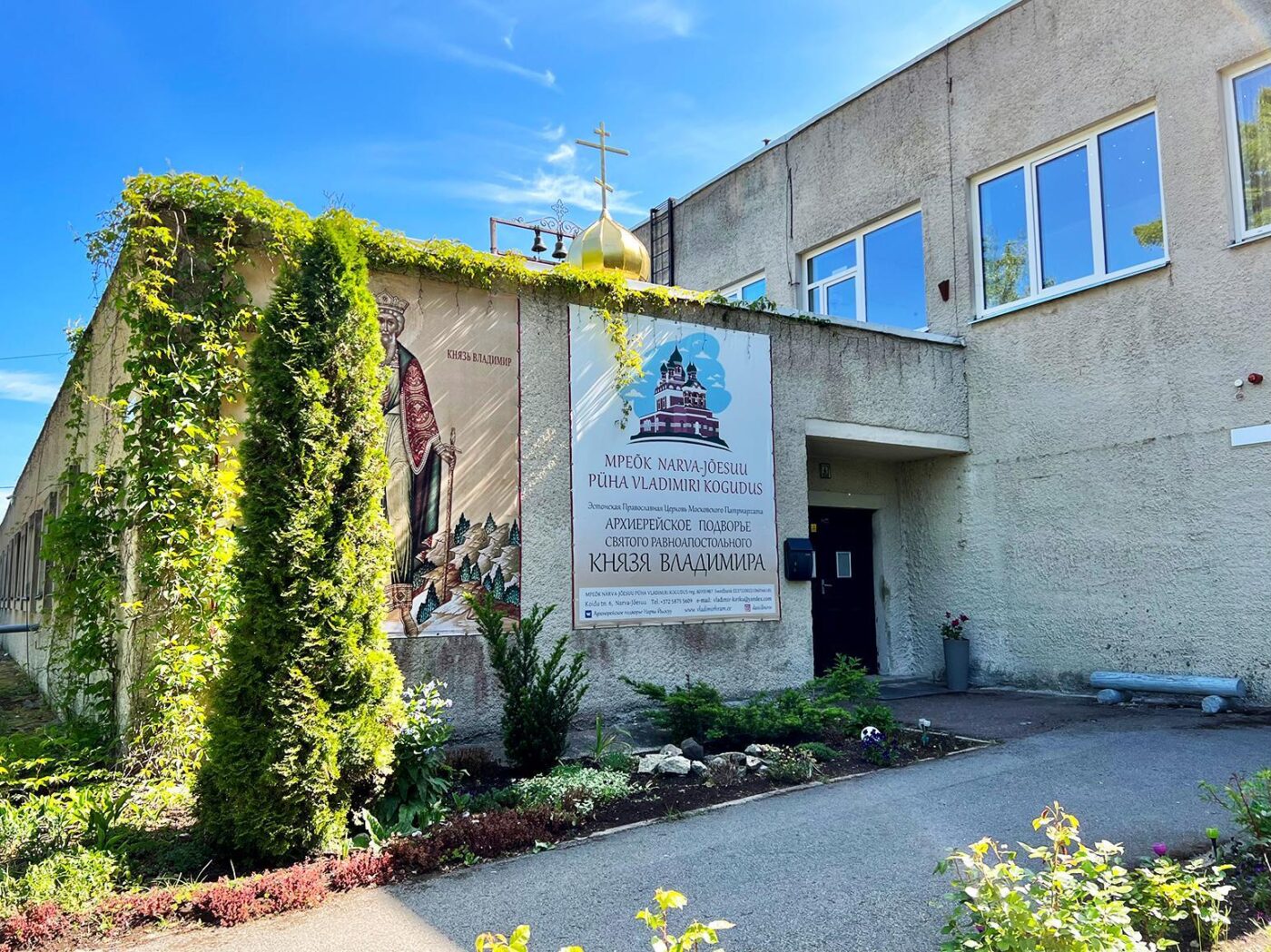 Храм святого равноапостольного князя Владимира (Архиерейское подворье), Нарва-Йыэсуу
