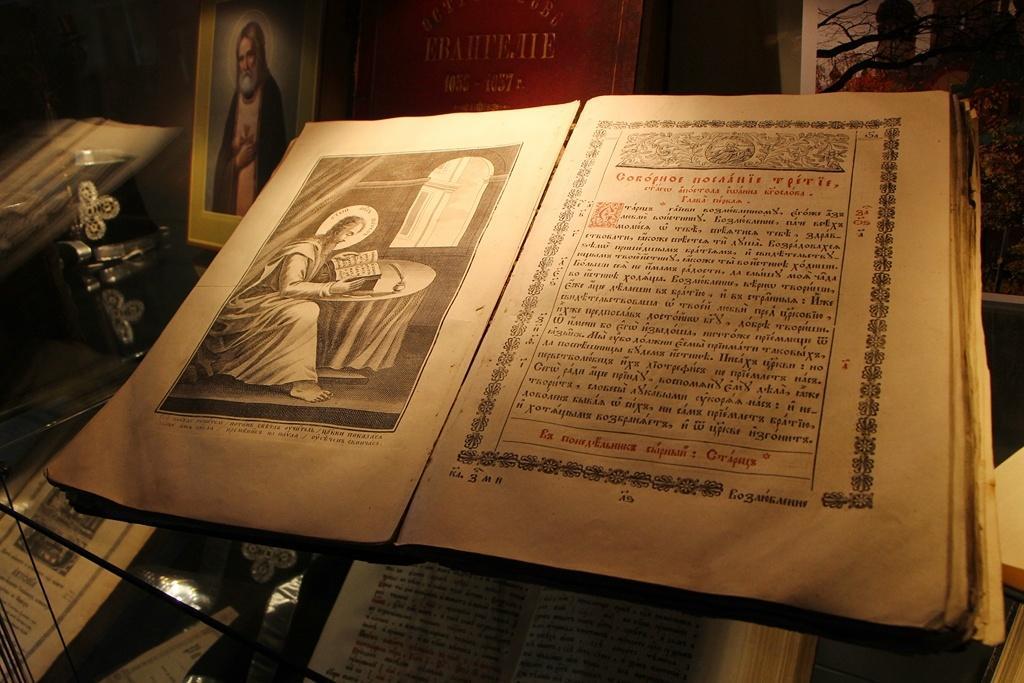 Экспонат выставки «300-летняя история Православной книги в Эстонии»