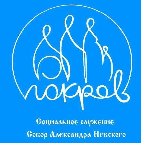 Логотип социальной службы "Покров"