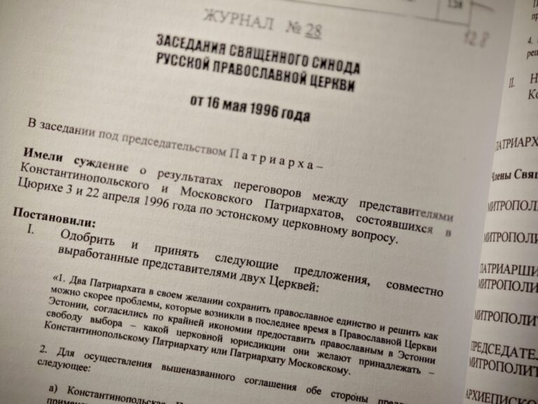 Выдержка из журнала заседания Священного Синода РПЦ от 16.05.1996